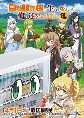 国风动漫《山河绘卷》在线观看
