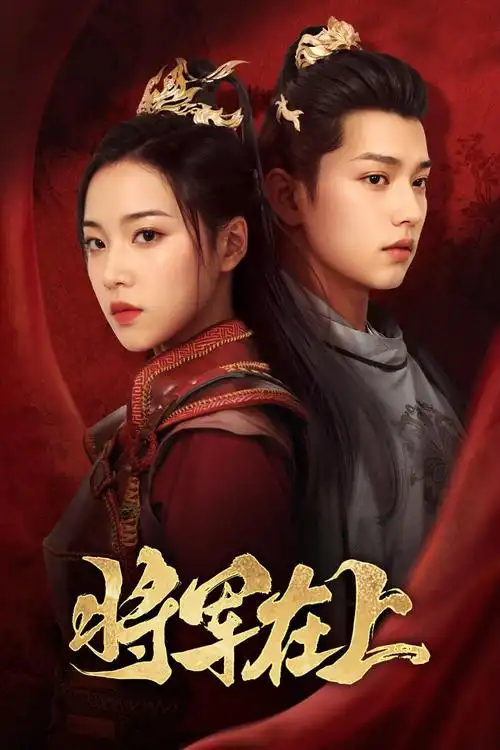职场短剧《逆袭吧，实习生》在线观看